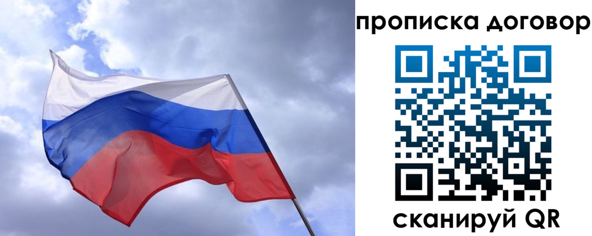 временная регистрация купить в Кировске