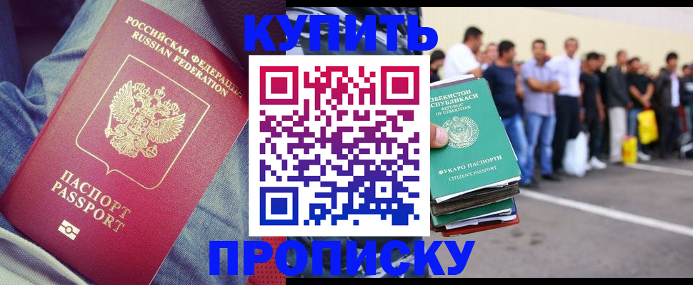 миграционный учет в Кировске