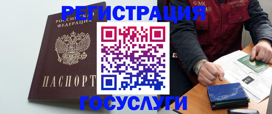 временная регистрация в квартире в Кировске