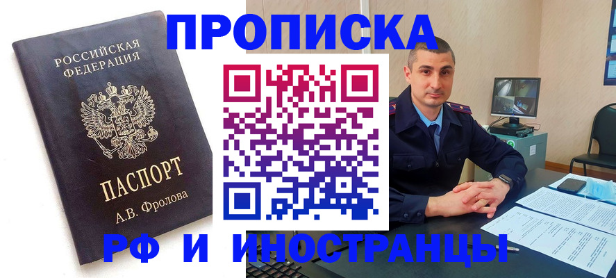 пропишу в квартире в Кировске