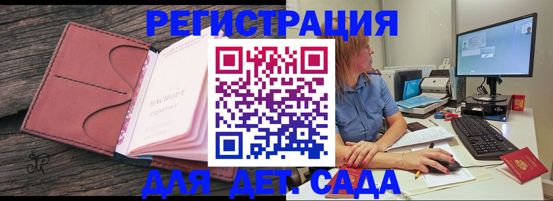 временная регистрация законно в Кировске