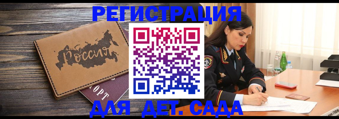 прописка гарантия в Кировске
