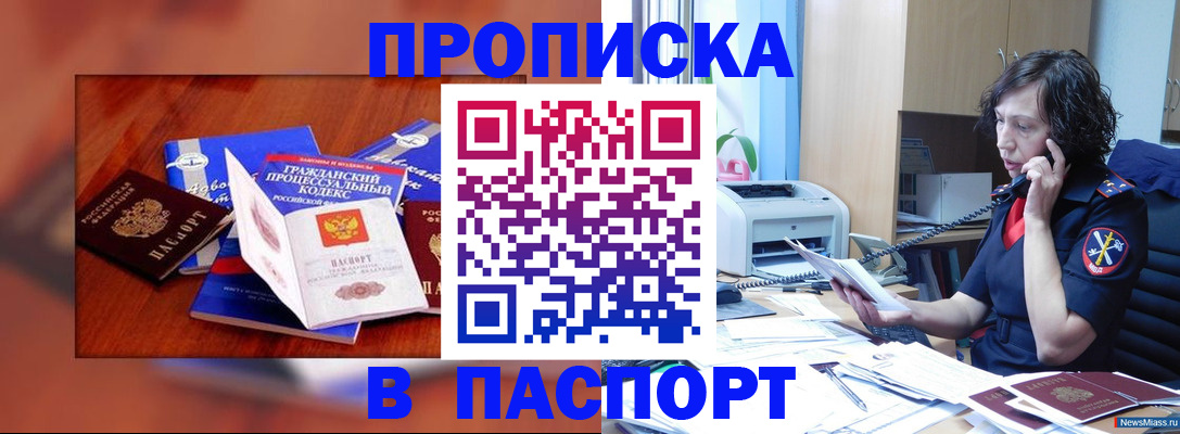 временная регистрация гарантия в Кировске