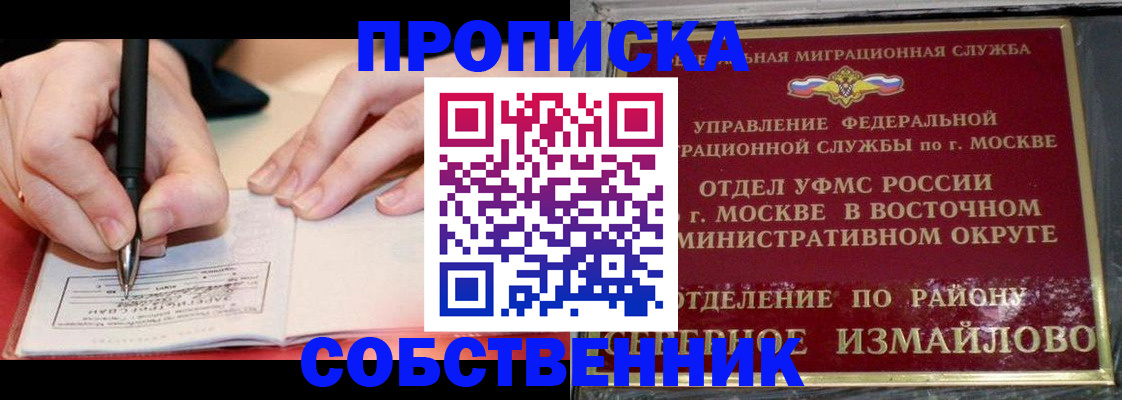 временная регистрация недорого в Кировске